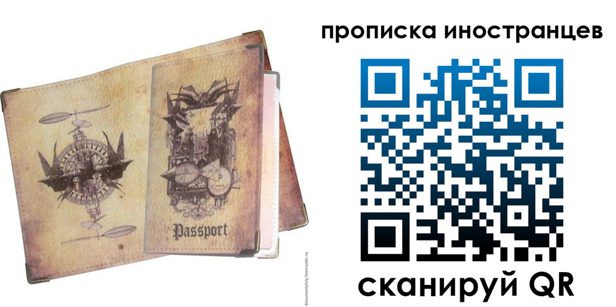 прописка в квартире в Лысьве