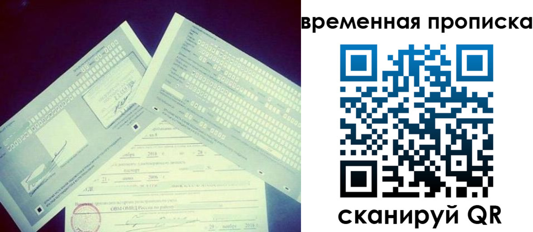 временная регистрация для школы в Лысьве