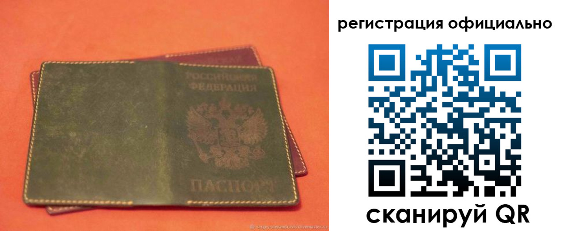 прописка законно в Лысьве