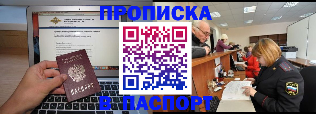 временная регистрация адрес в Лысьве