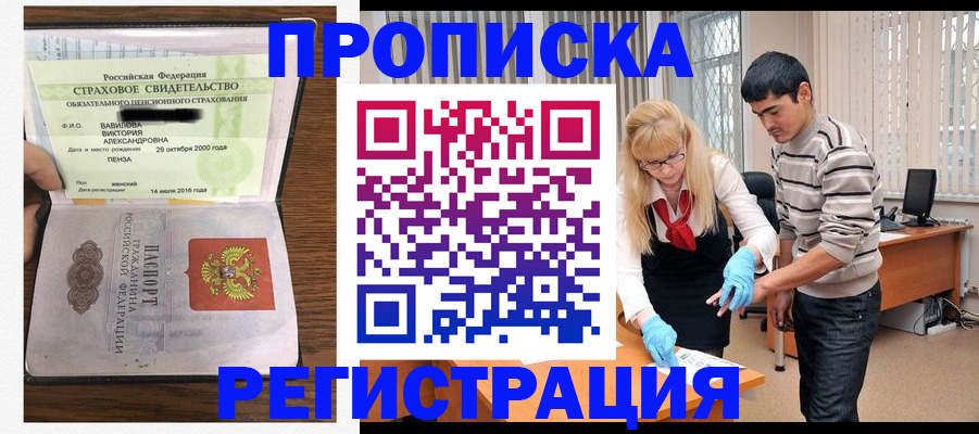 временная регистрация адрес в Лысьве