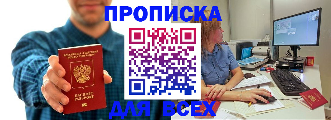 временная регистрация гарантия в Лысьве